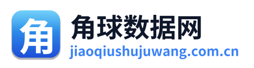 角球数据网 Logo
